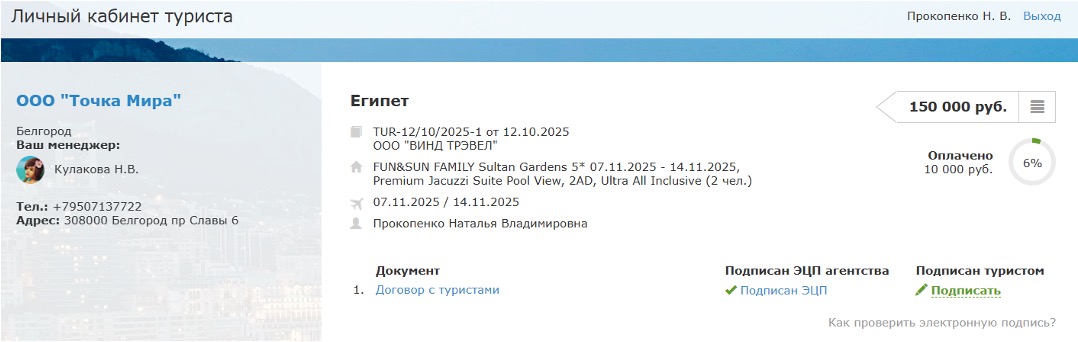 Инструкция по подписанию договора фото